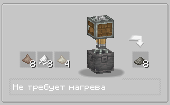 Sintering mixture (v.1.1)