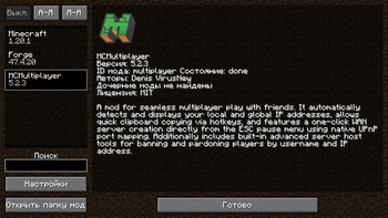 Forge Mods List