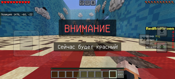 Red color warning