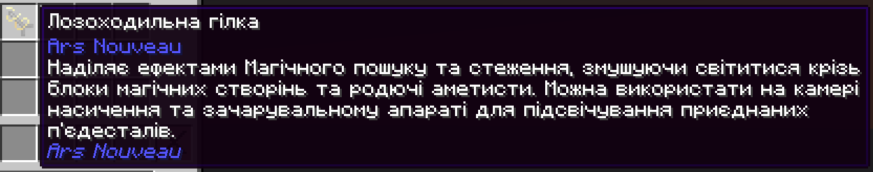 Ars Nouveau