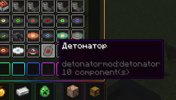 Detonator in inventory