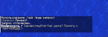 Ответы нейросети на Руском языке