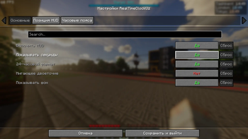 RealTimeClockUz Screenshot 1