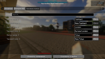 RealTimeClockUz Screenshot 2