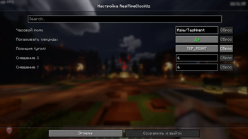 RealTimeClockUz Screenshot 4