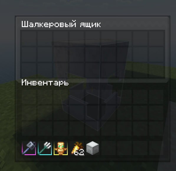 Shulker Interface