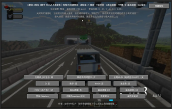 BetterSpeedHUD — screenshot 1