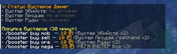 Booster shop