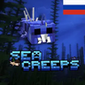 [Ru] Sea Creeper Pack 图标