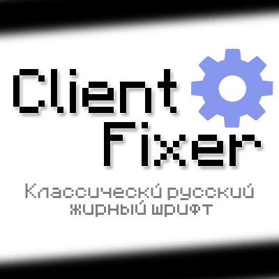 Client Fixer