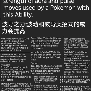 🌟Exclusive Abilities🌟