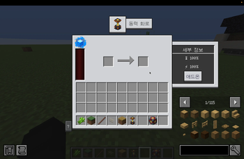 Powered Furnace
