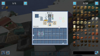 Brewing Stand