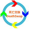 Death Swap-Gmchange 死亡交換-遊戲模式切換