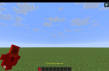 v1.0.0: Totem of undyng