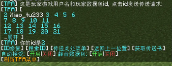 a image of TPA menu in Chinese