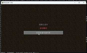 密码错误