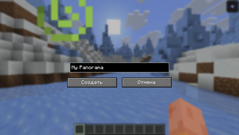 Panorama Menu (eng translate will be fixed in 1.0.1)
