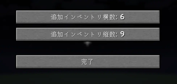 Inventory Size Configuration