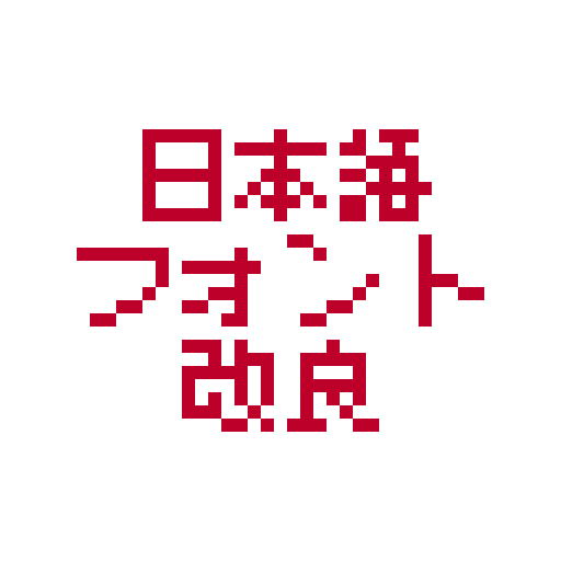 Japanese Font Better