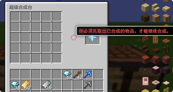合成警告