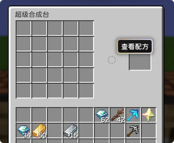JEI 配方