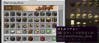 クリエイティブインベントリ内