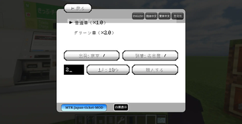 Ticket machine buy GUI