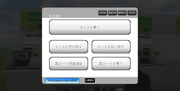 Ticket machine main GUI