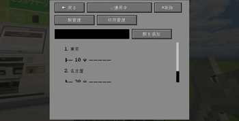 setting GUI