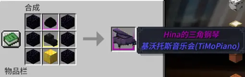 钢琴合成配方