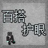 M家庄少－百搭护眼｜Block Grid