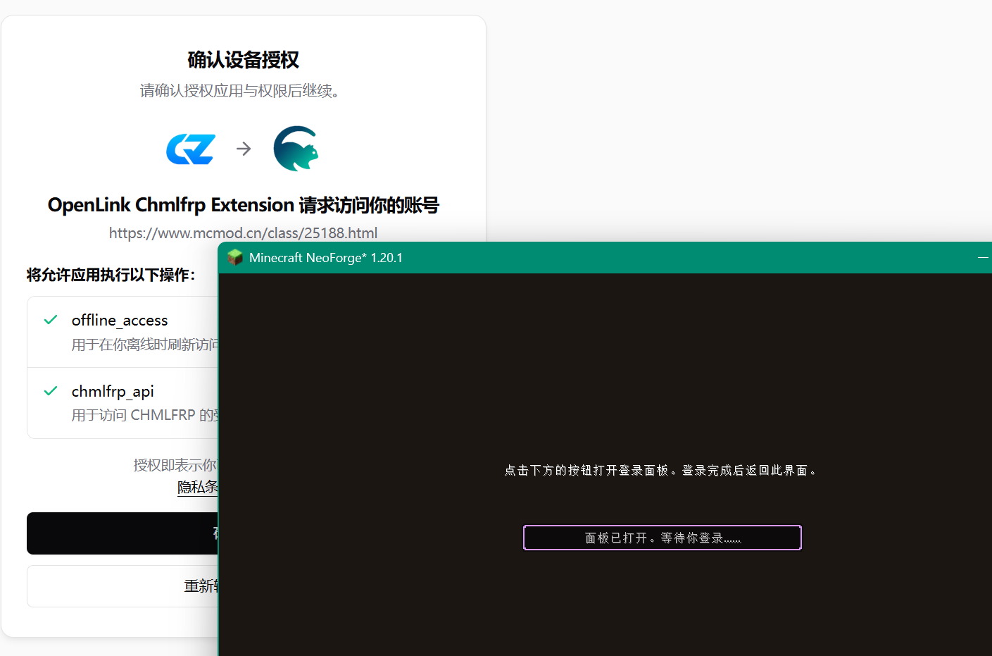 Login Screen (OAuth)