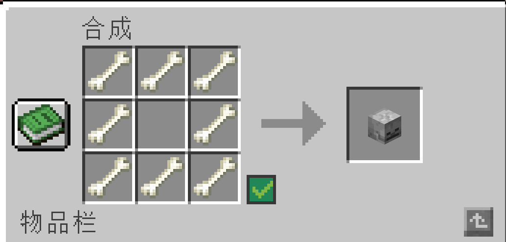 骷髅头颅（versions 1.1+）