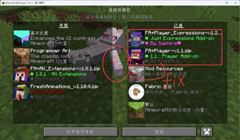 修复粗手臂