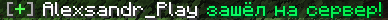 Join message