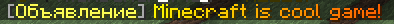 Broadcast message