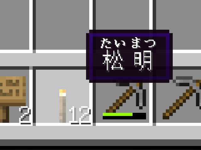 Item Name with Furigana