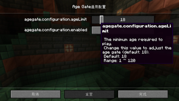 Agegate-mod — screenshot 1