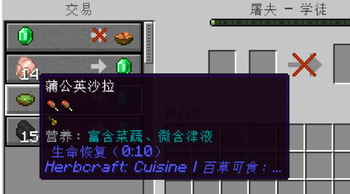 和村民的交易联动！