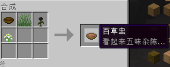 你有固定合成表吗？