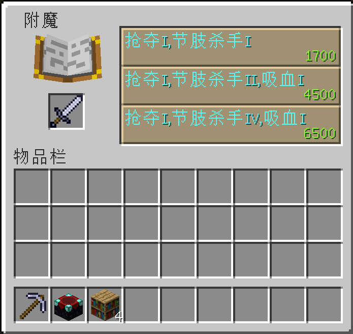 MiteEnchantDivine Screenshot 1