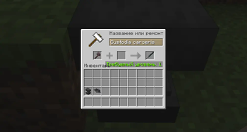 Axe when renaming