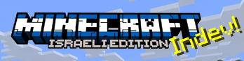 Israel Title Menu