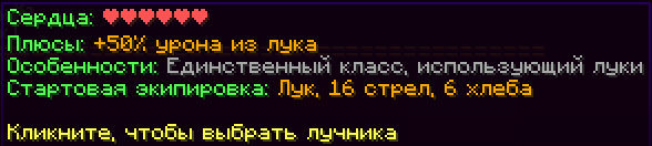 Лучник