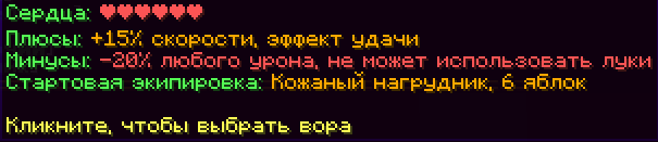 Вор