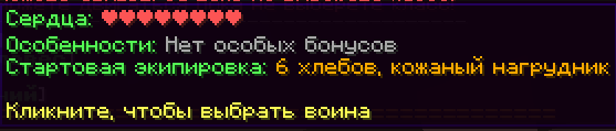 Воин
