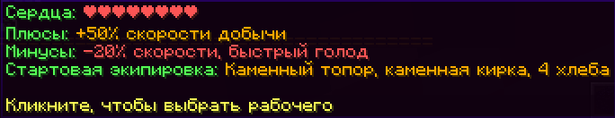 Рабочий