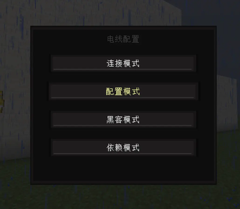 配置菜单