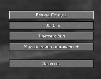 Mod settings menu